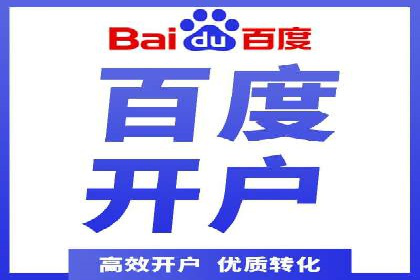 案例分享：SEM托管助企业突破营销瓶颈